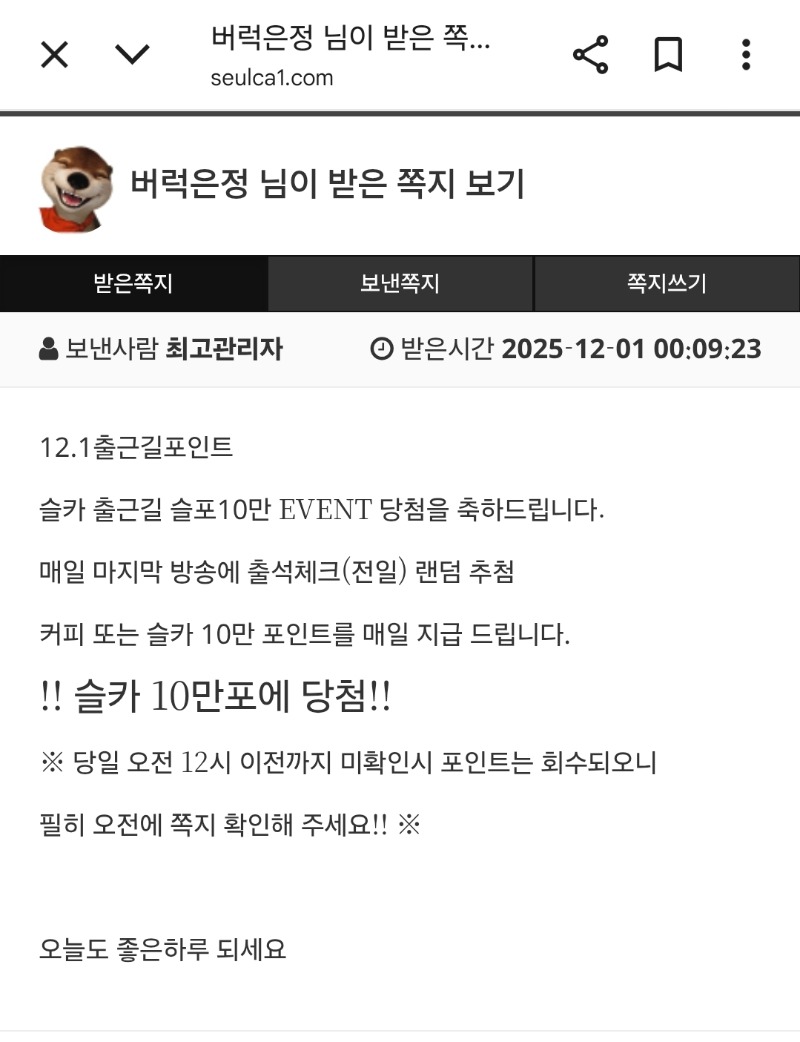 출근길 포인트 당춈