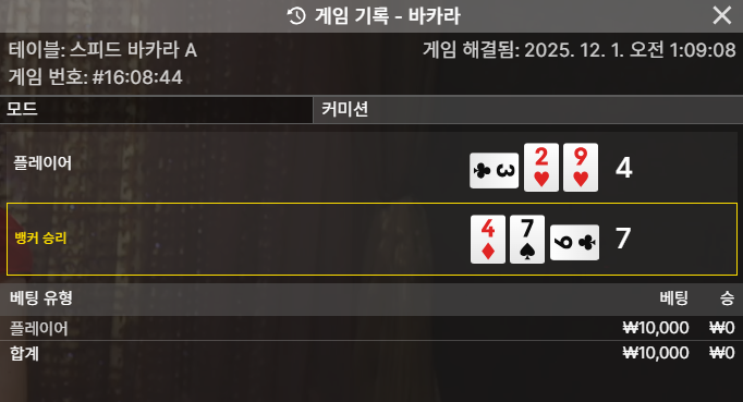 바카라 소액 패