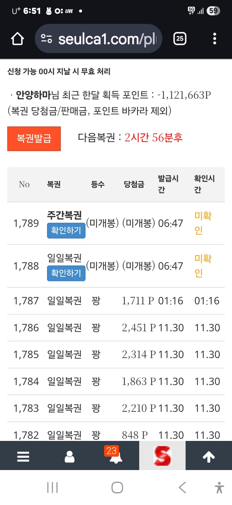 심쿵이 출현 조으다