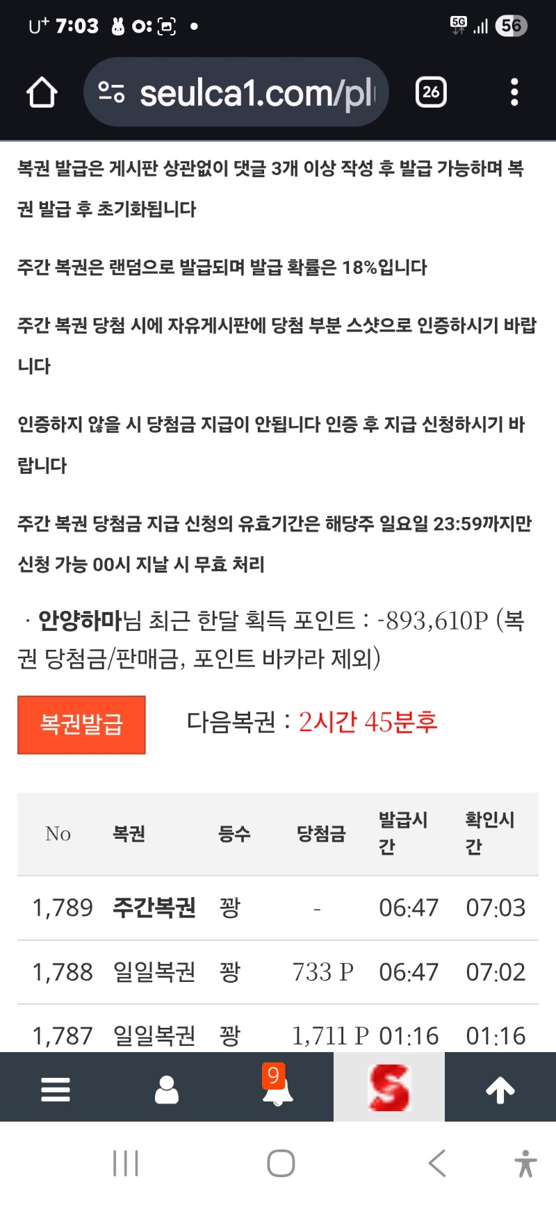 쌍복권 역시나 에휴