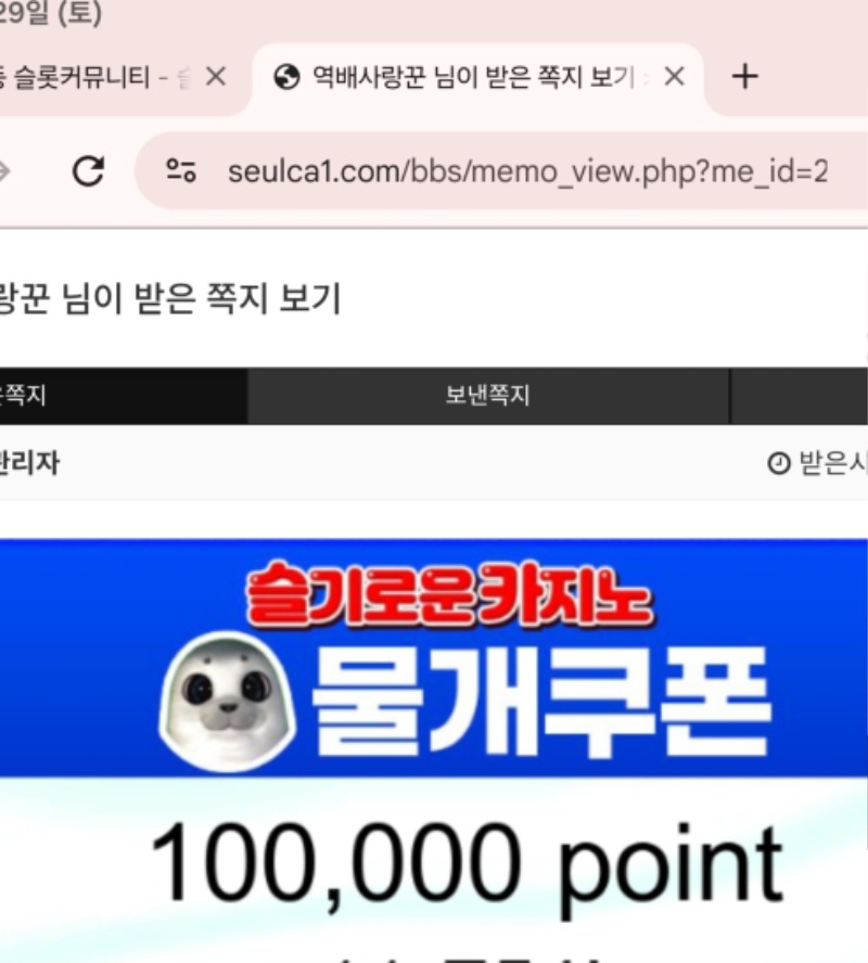 물개 쿠폰 ㅋㅋ