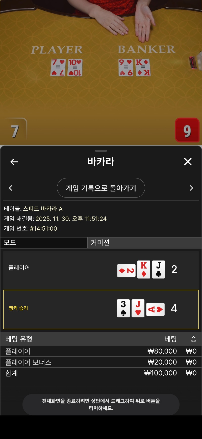 미췬5연패...뭘해도 진다..