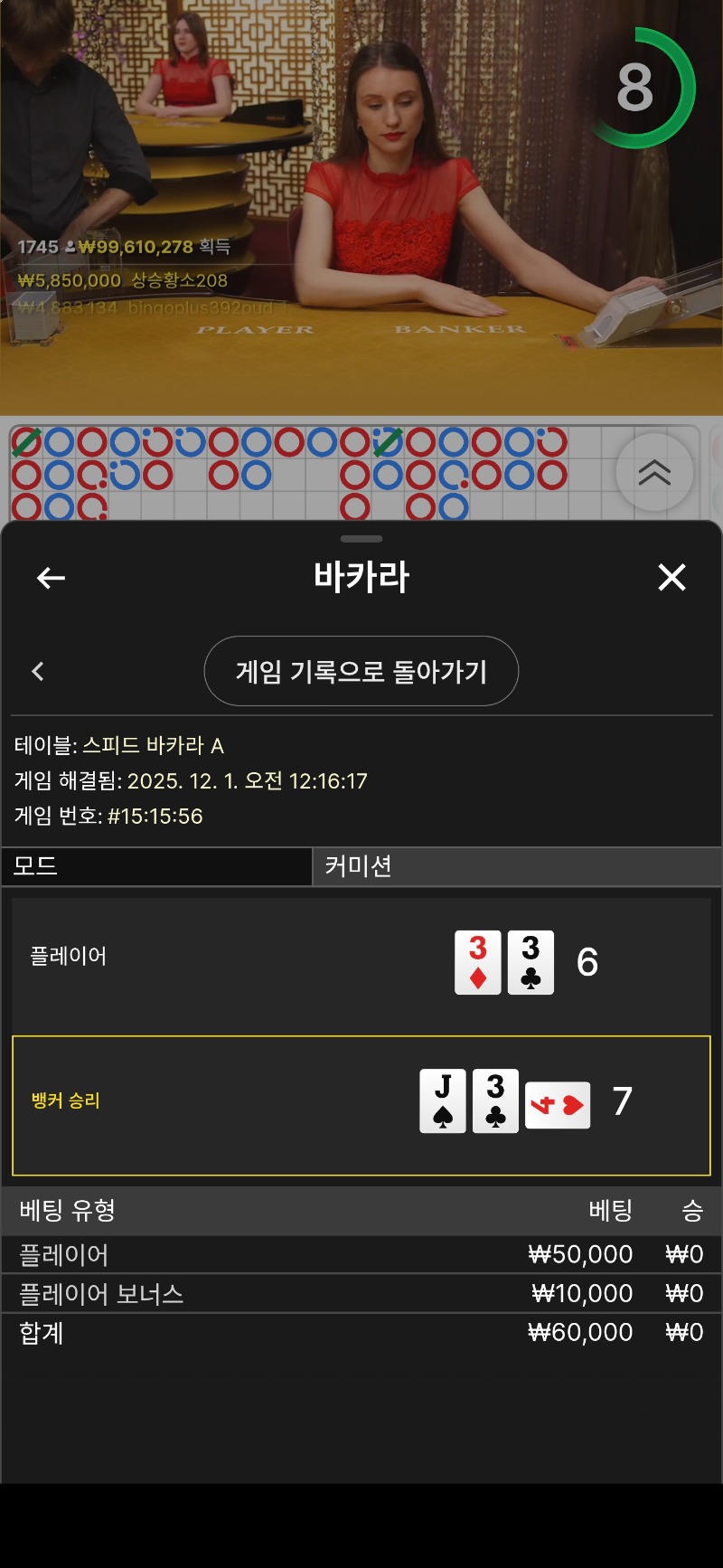 또한끗차 뒷발차기패..6연패..