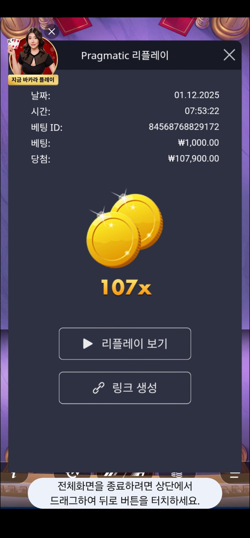 포춘에이스 107배