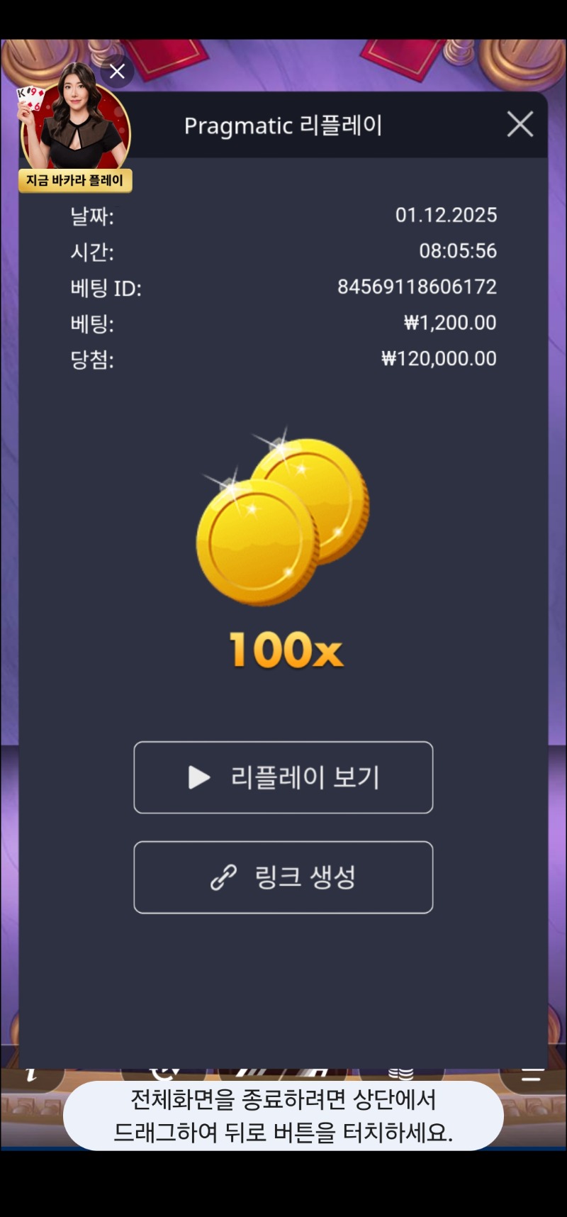 포춘에이스 100배