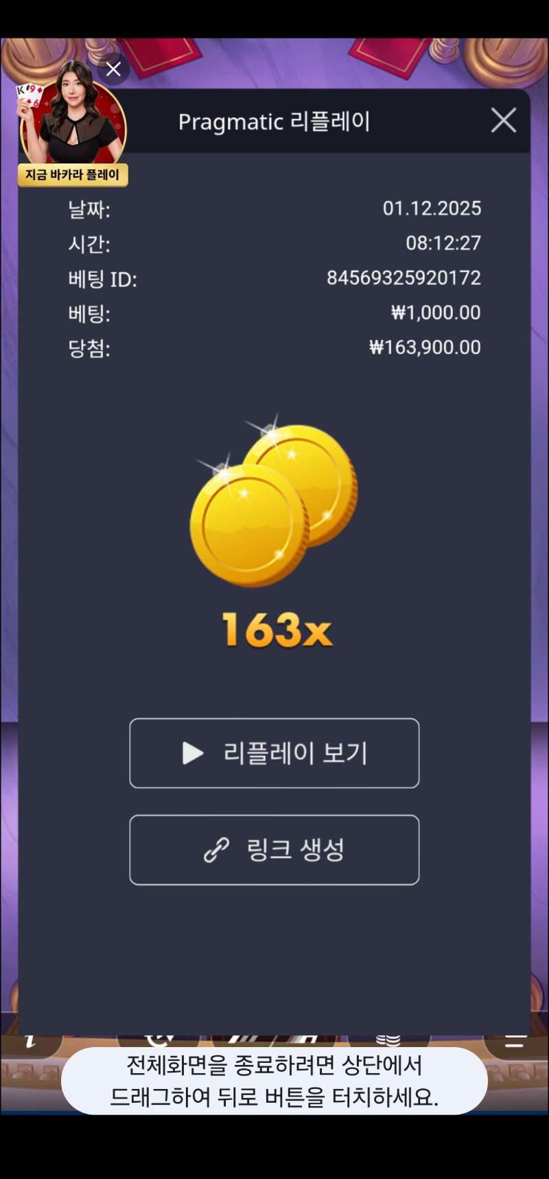 포춘에이스 163배