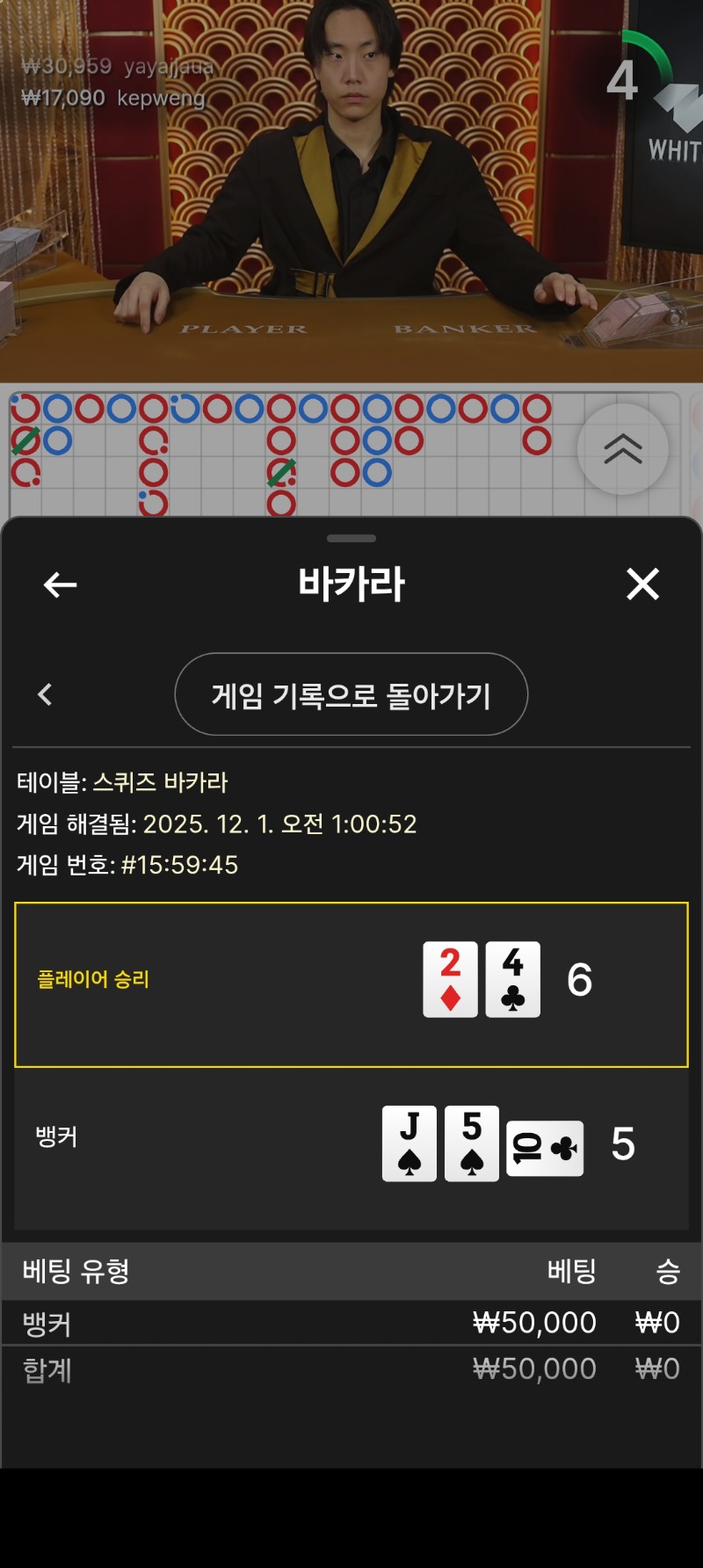 루징 딱 한방에 패