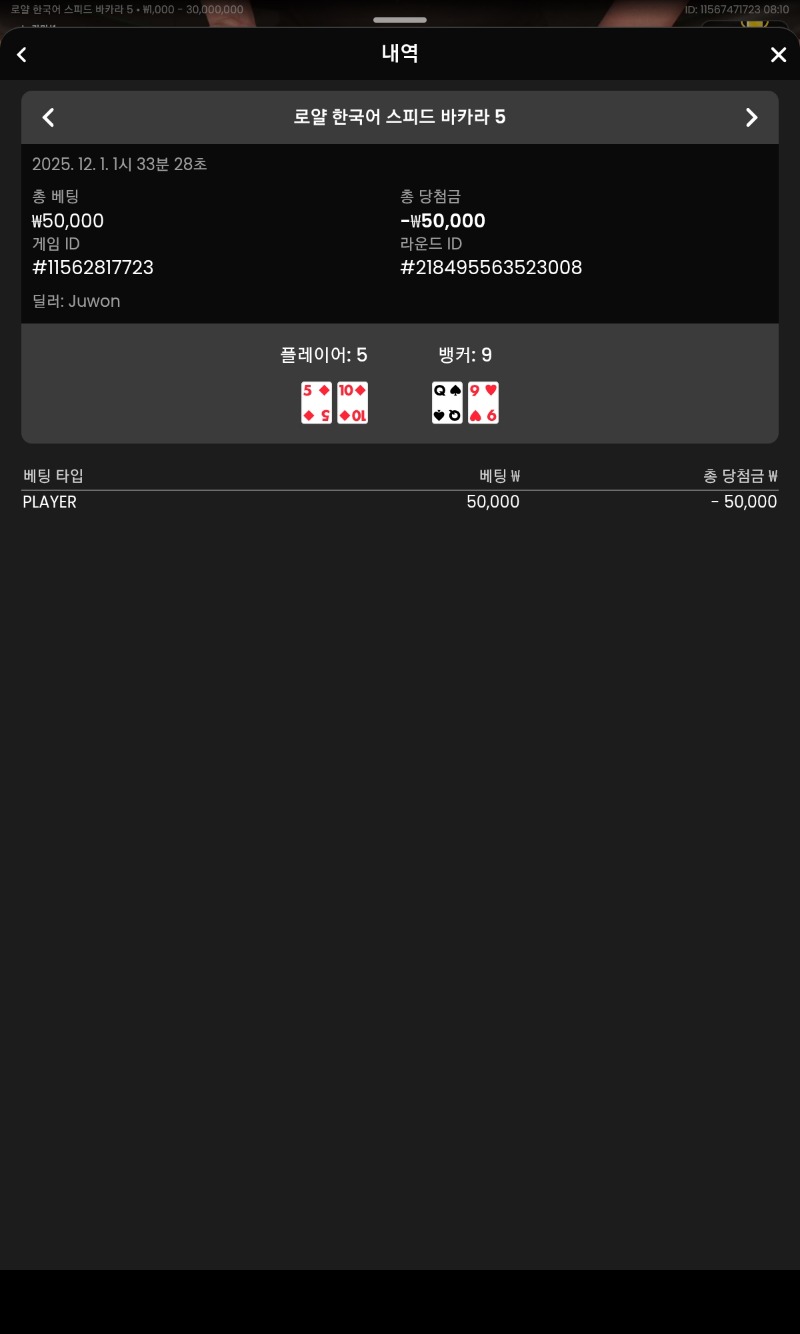 뱅줄 꺽기 실패