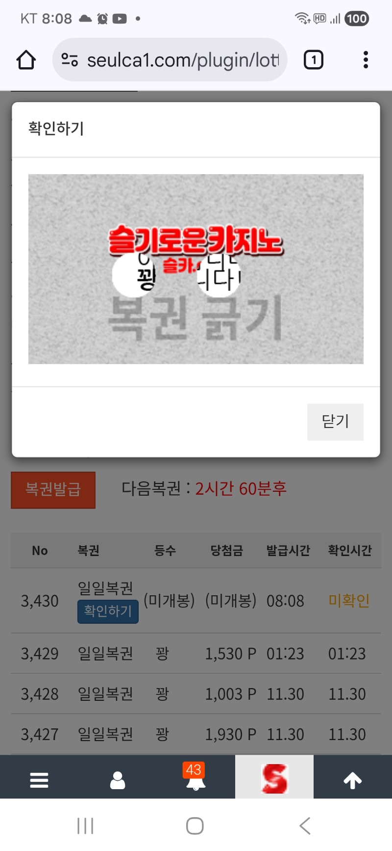 모닝복권은..역시