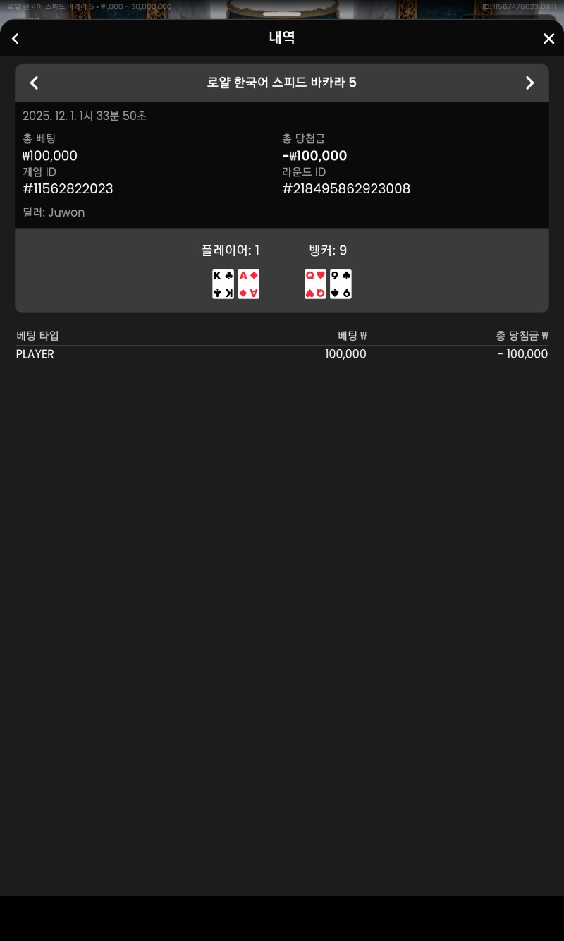 뱅줄ㄹ꺽기 마틴 실패