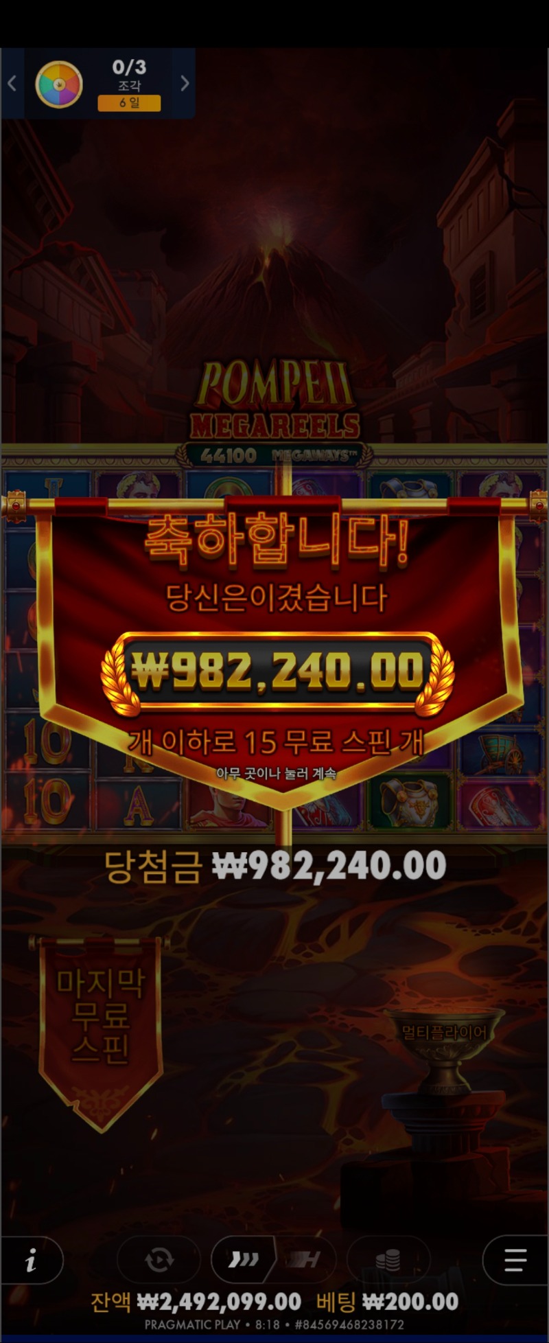 시안3번째이용 폼페이 4911배