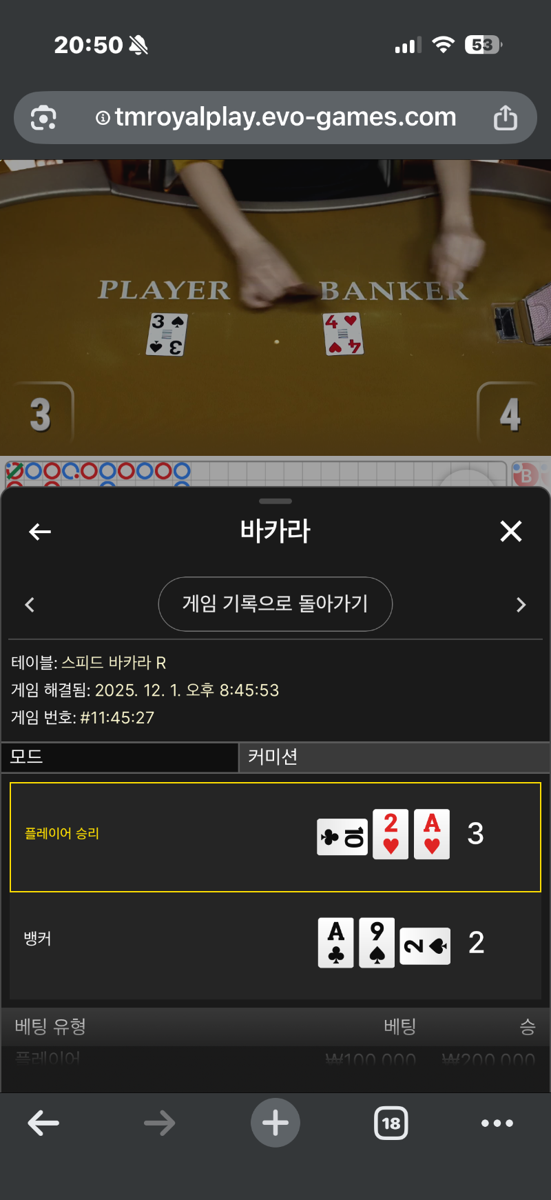 3대2 플레이어 승