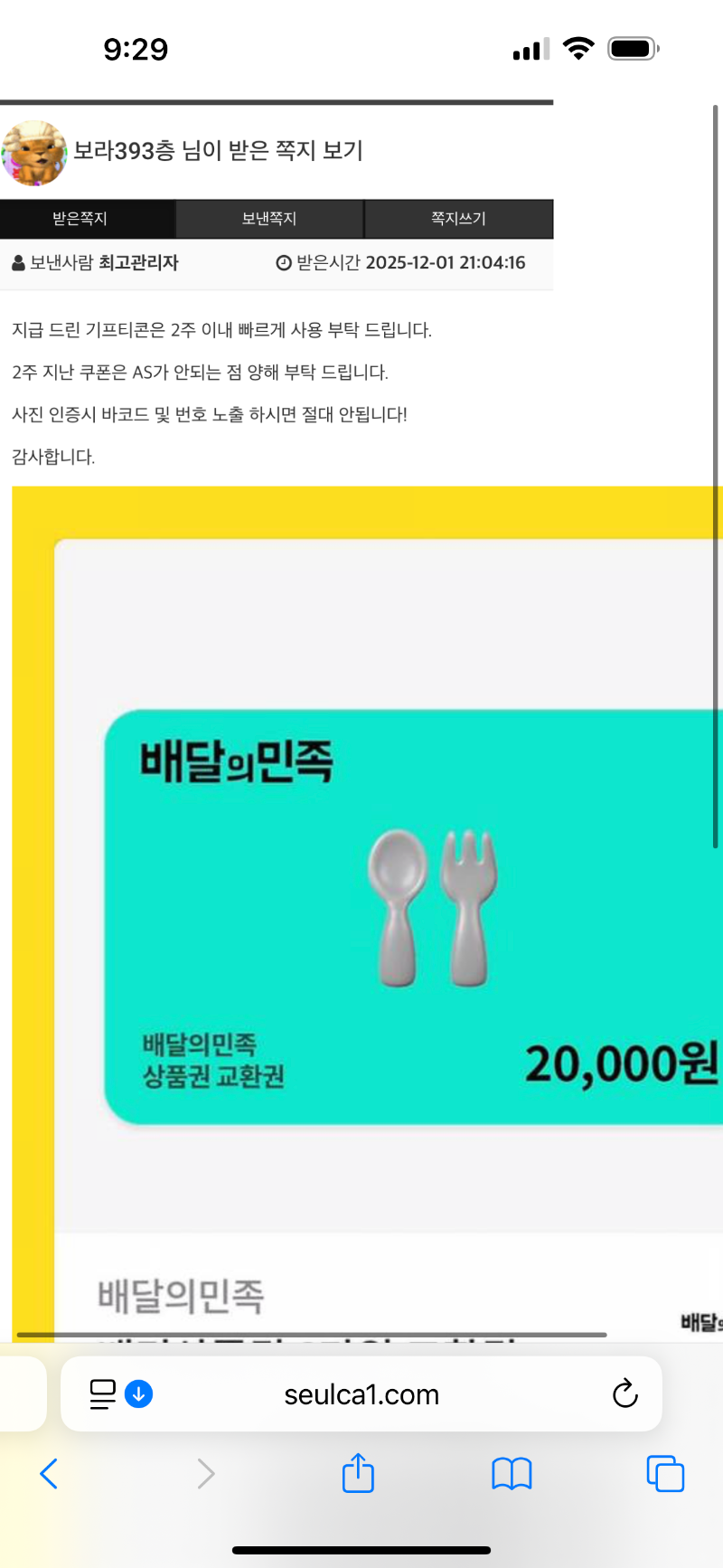 사자추겜 성공 ㅅㅅㅅㅅㅅ 갱이 주네