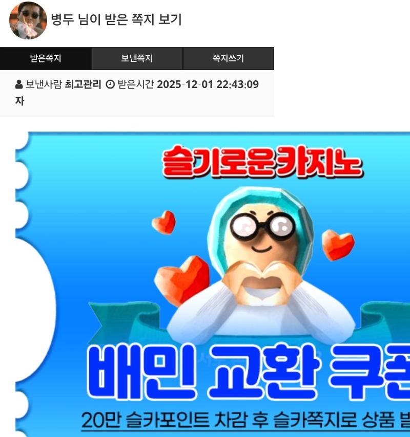 달이형 추겜 5억 슈웃~