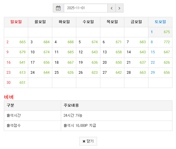 만근신청합니다