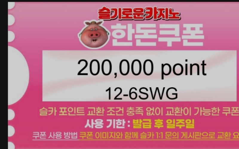 한돈님 쿠폰감사합니다