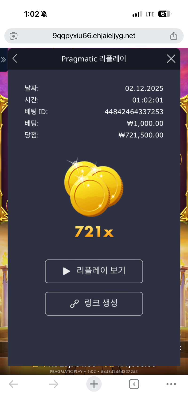 할천 오늘의배당 성공721배