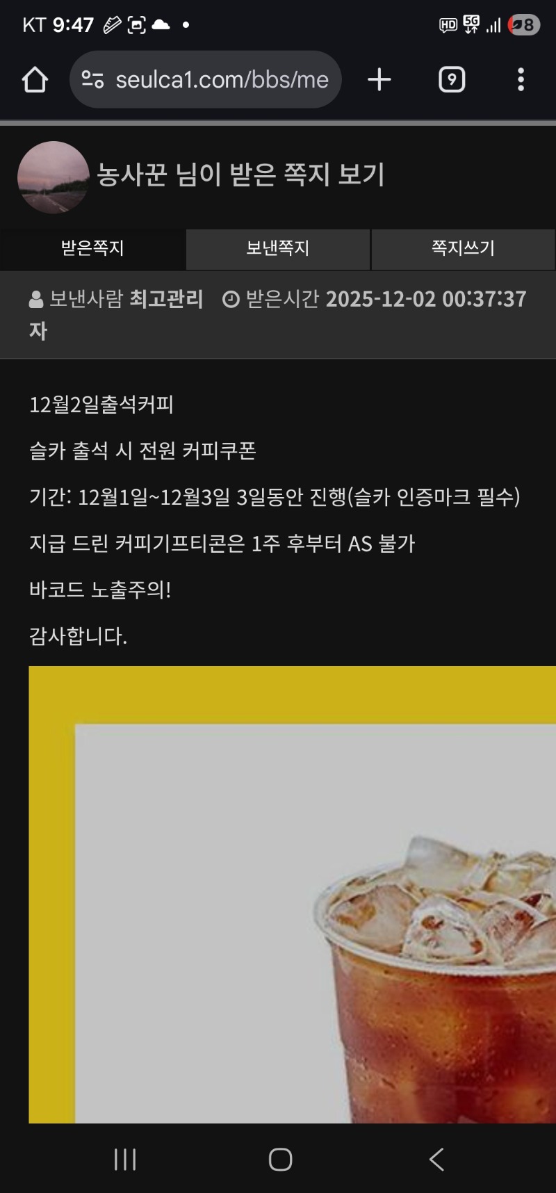 모닝커피는 출석 커프로~^^♡