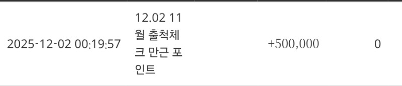 만근포인트 감사합니다 ~