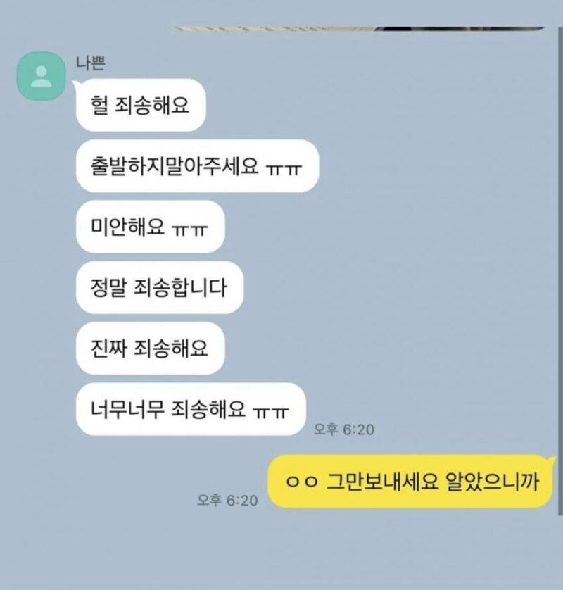 랑이형 카톡 살짝 봤는데.....