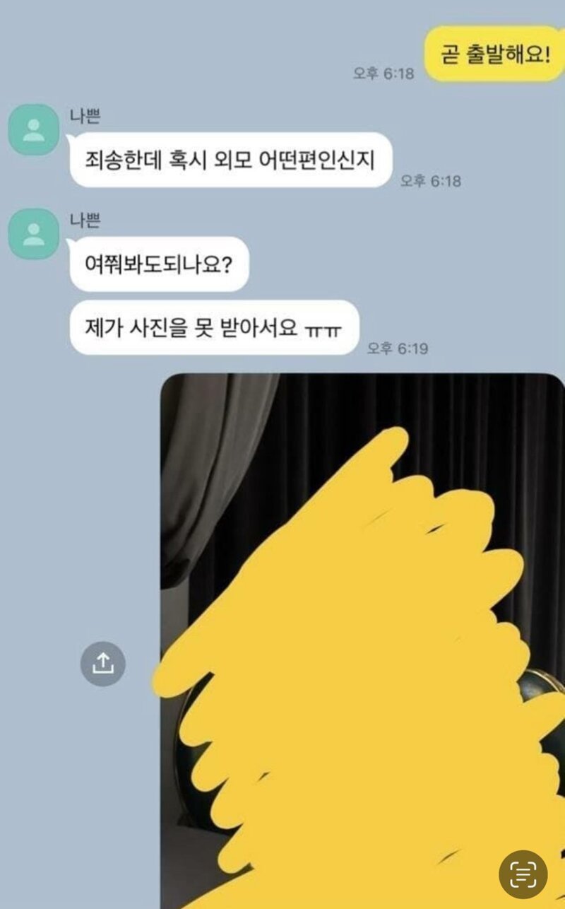 랑이형 카톡 살짝 봤는데.....