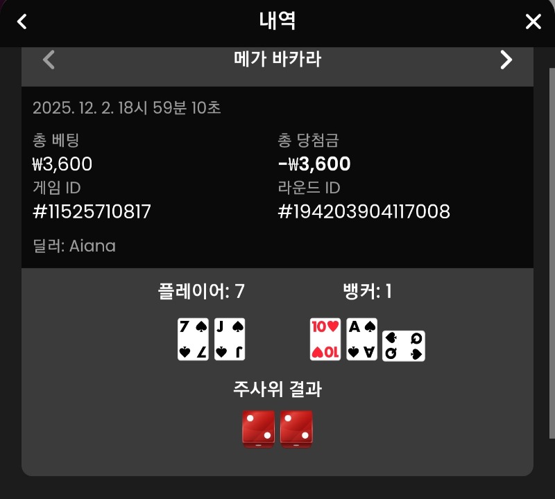 시안바카라후기 쉽지않네ㅜ