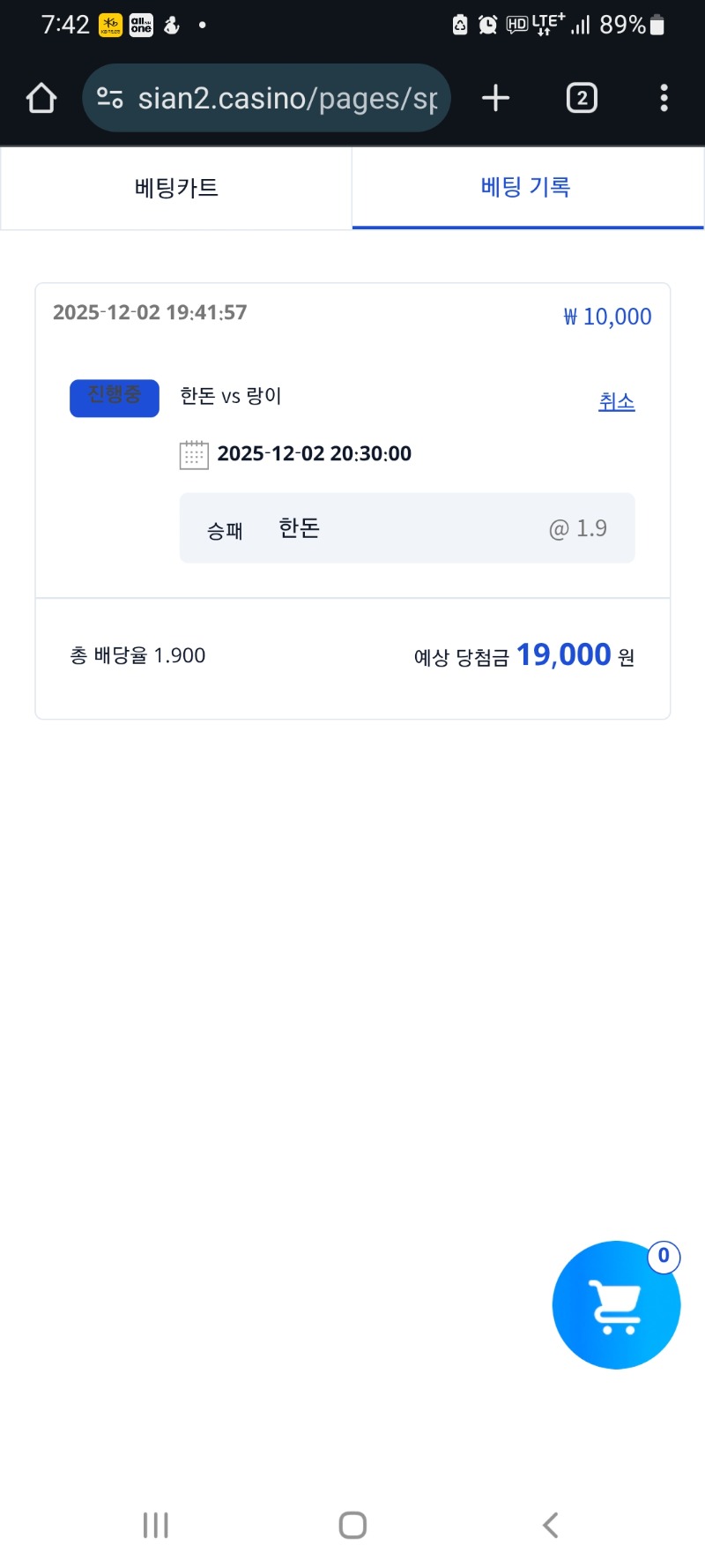 시안이벤 돈 믿어본다