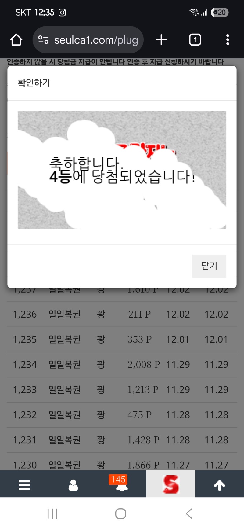 주복4등 ㅅㅅㅅ