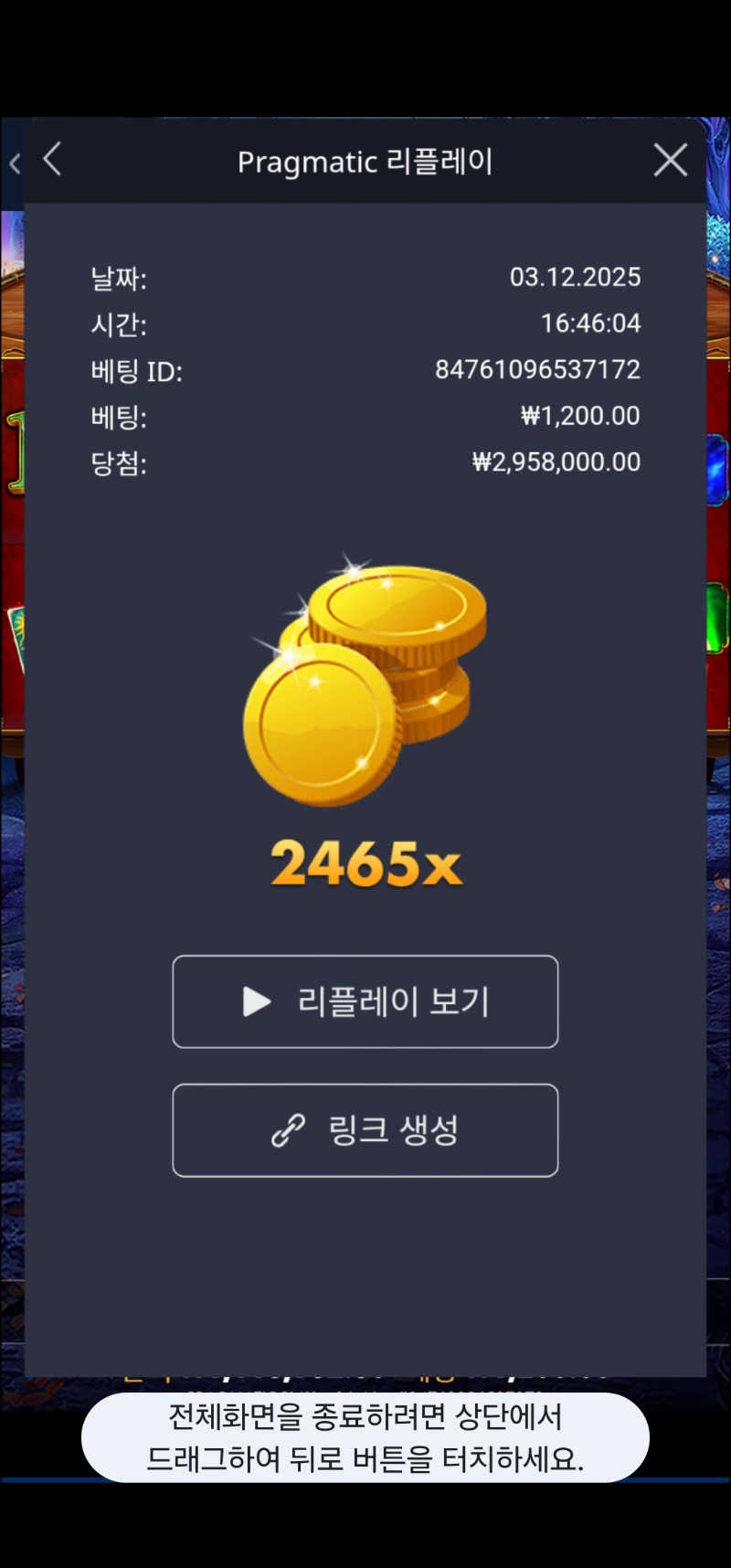 마담 2465배 마담 2465배