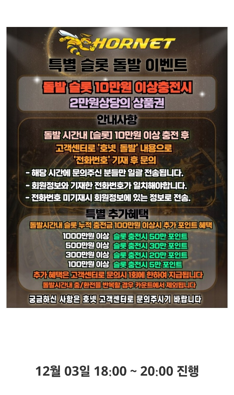 호딱이 돌발 가보자~