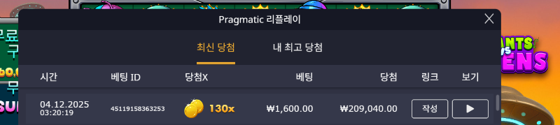 식물외계인 130배