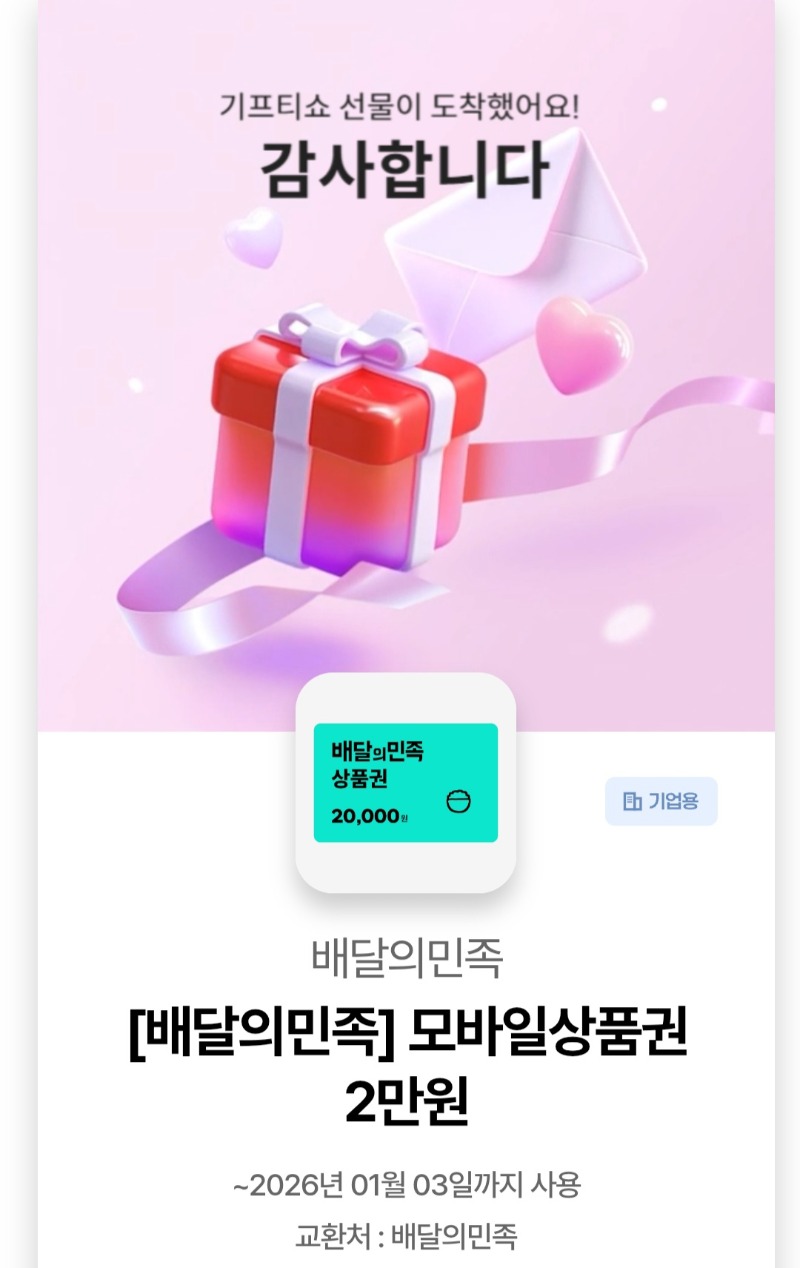 호넷쿠폰 감사합니다