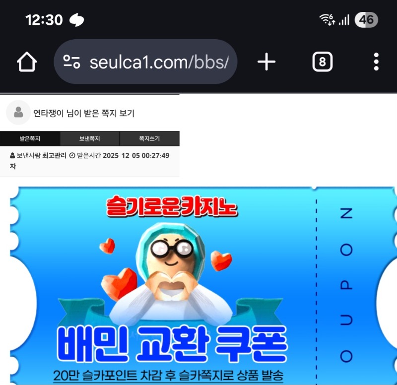 가족방 배민쿠폰 감사합니다