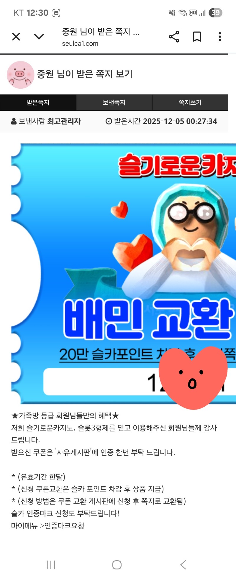 가족방 배민 쿠폰 감사합니다.