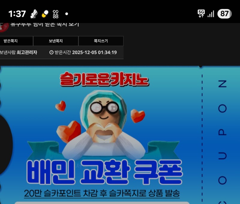 가족방배민 도착!!