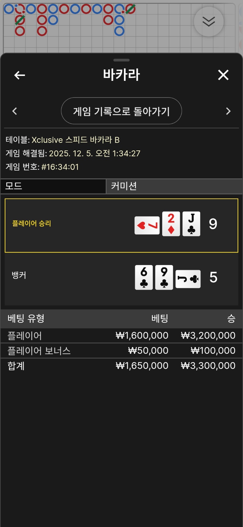 플레이어 네츠럴 나인~~ㅅ