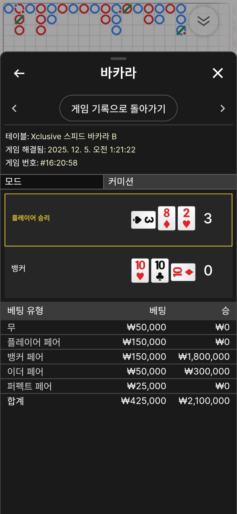 뱅커페어 이더페어까지 ㅅㅅㅅ