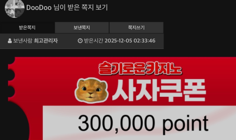 사자 수익 쿠폰 감사~~~~