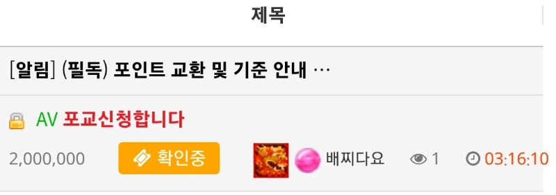 포교신청 해놓고 일찍잡니당