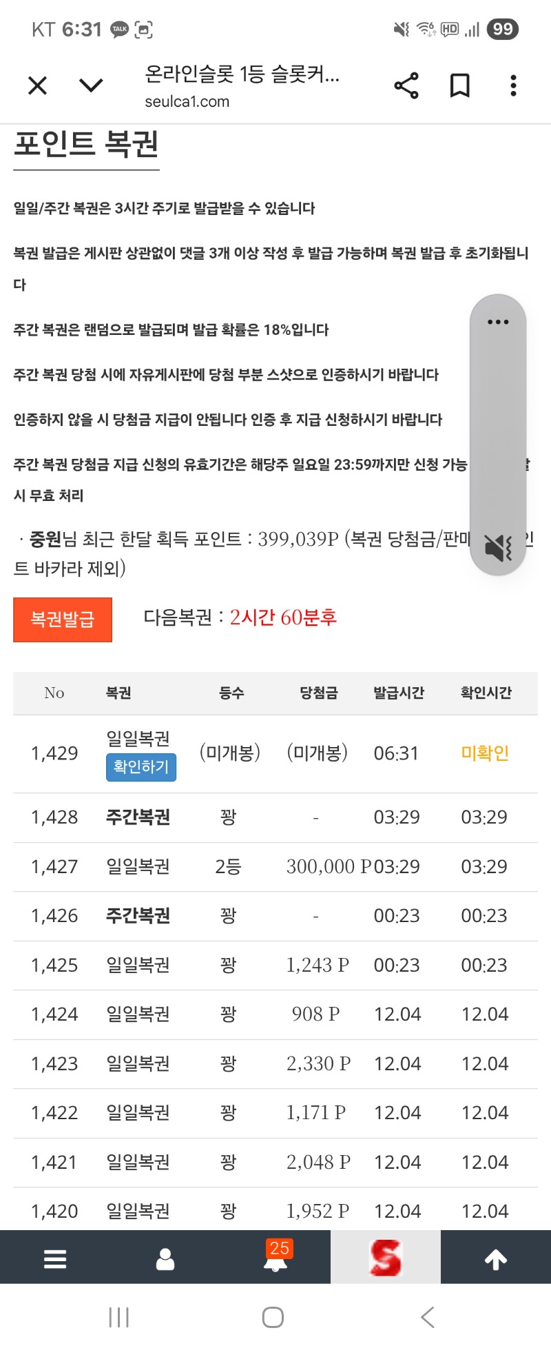 일복 2등 감사합니다