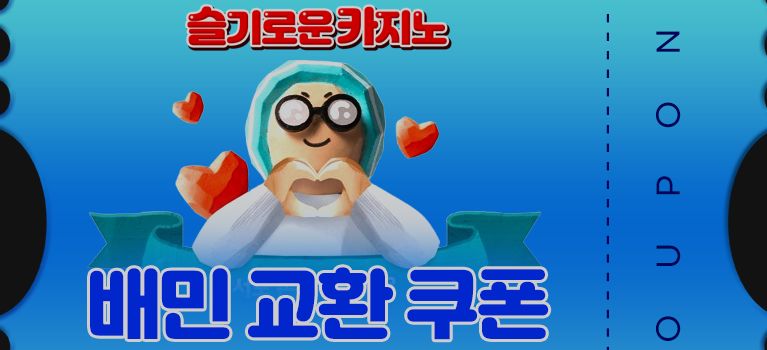가족방 쿠폰 잘쓸께요~~