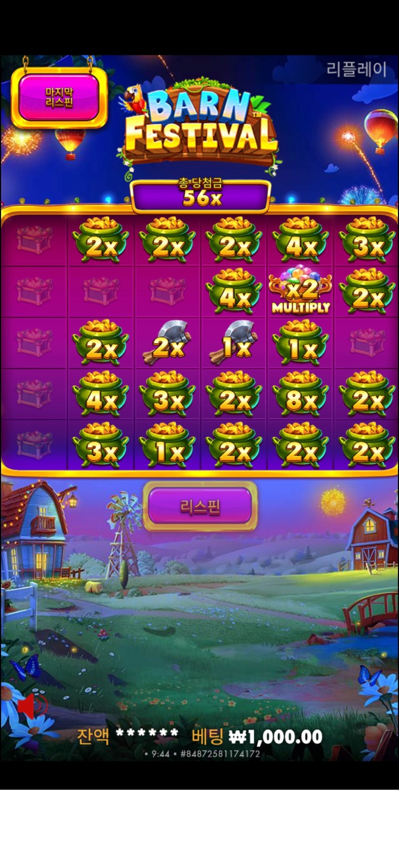 반퍼 황멀56배ㅎ