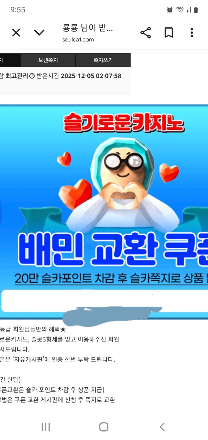 가족방 배민 쿠폰 감사합니다