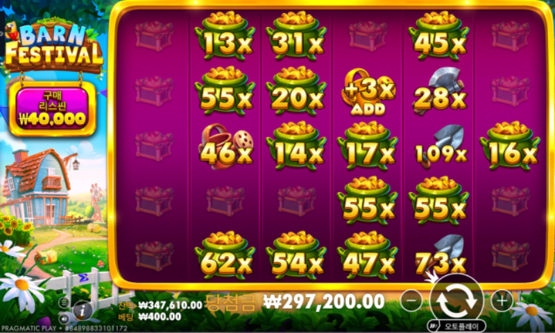 황금물조리개/743배