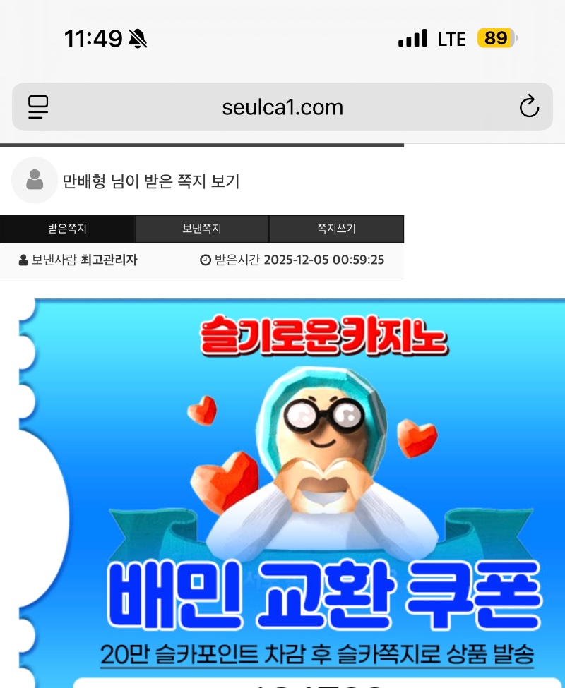 가족방 배민쿠폰