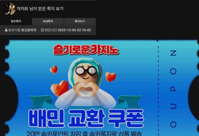 가족방배민쿱
