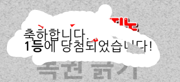 얼마만인가~~ 일복 1등 당첨! 얼마만인가~~ 일복 1등 당첨!