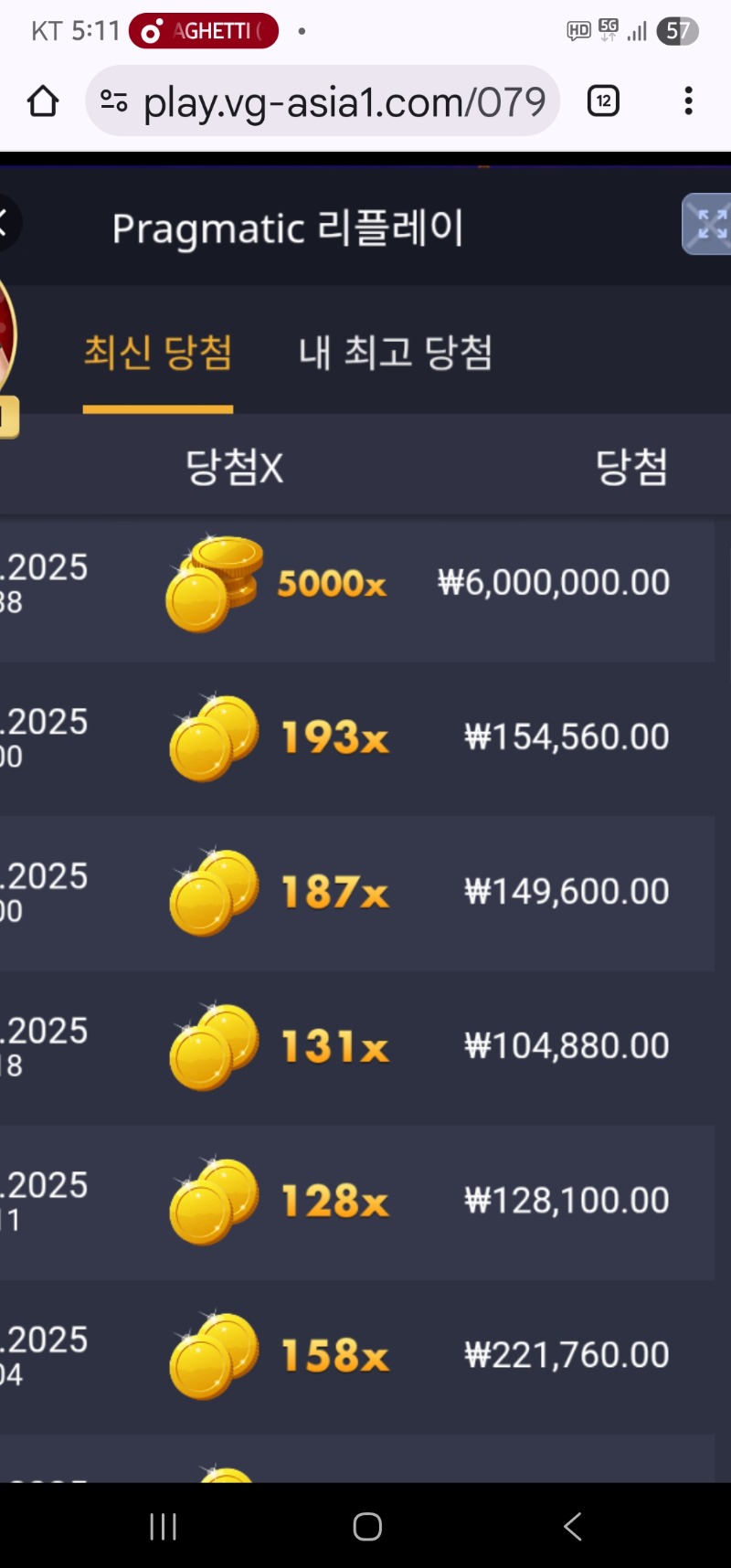 수익왕 버메가..전판 맥스먹었는데ㅜㅜ