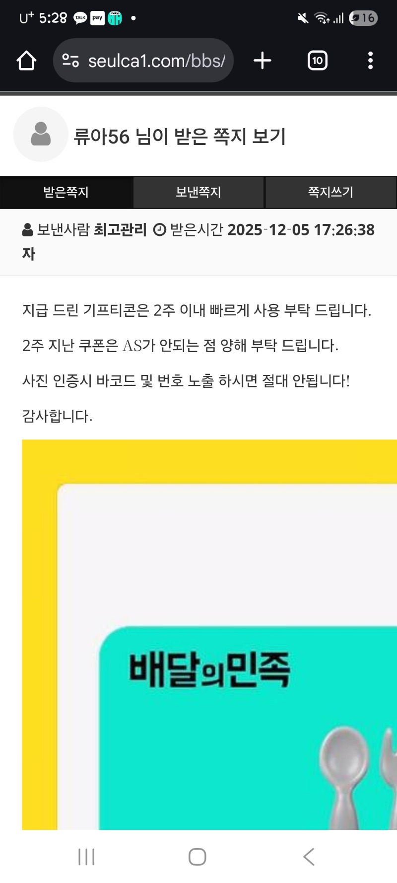 펭구르르추겜당첨