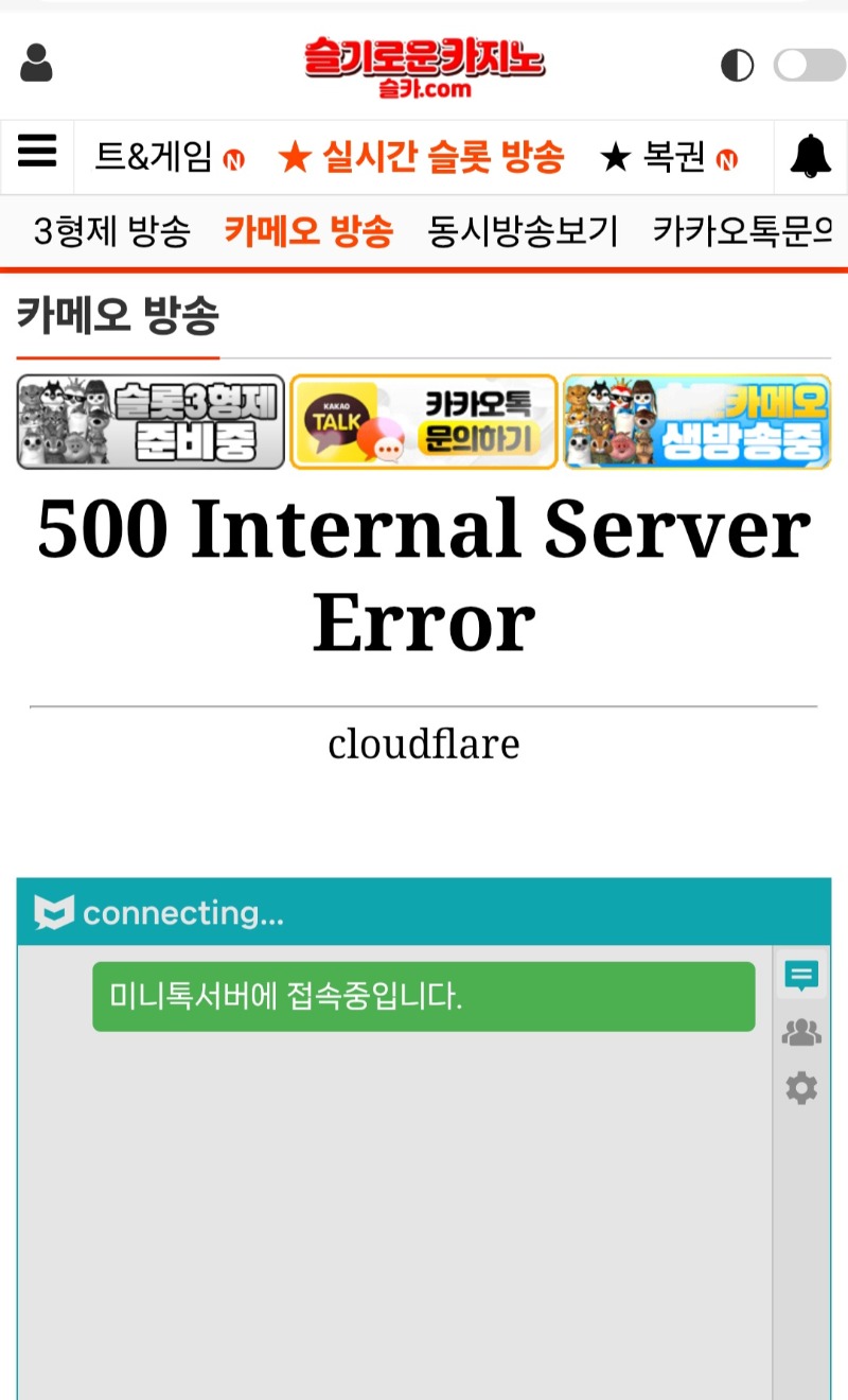 모지방송 계속 오류 뜨네